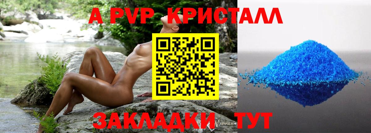 Сухой Лог  Alpha-PVP кристаллы  APVP  А ПВП кристаллы  Вход с VPN  APVP мука 