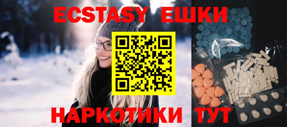 Сухой Лог  МЕГА ссылки  Вход с VPN  Ecstasy 99%  ЭКСТАЗИ mix 