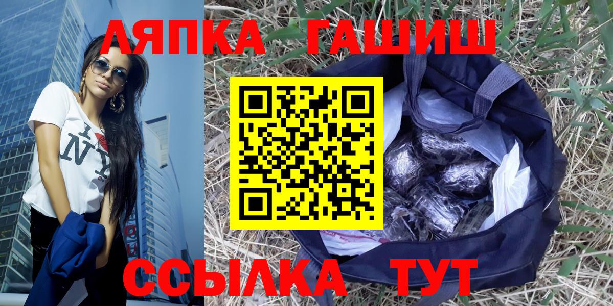 ГАШИШ ice o lator Сухой Лог