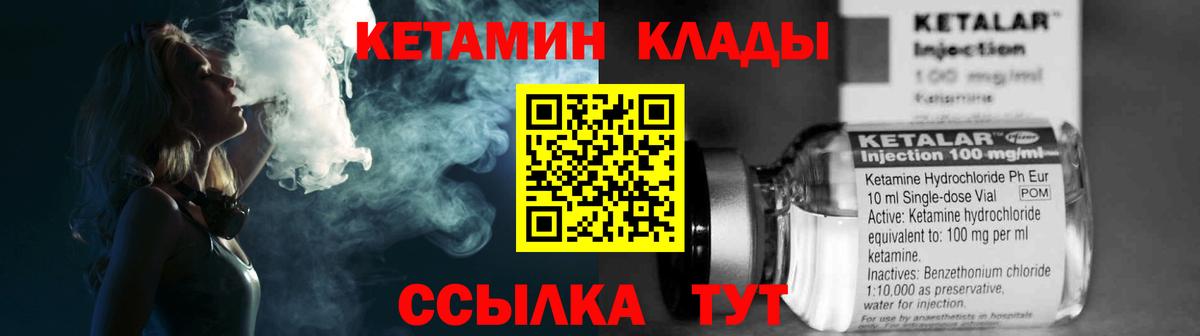 КЕТАМИН ketamine Сухой Лог