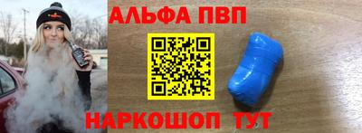 ALPHA PVP Будённовск