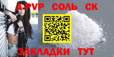 ALPHA PVP Будённовск