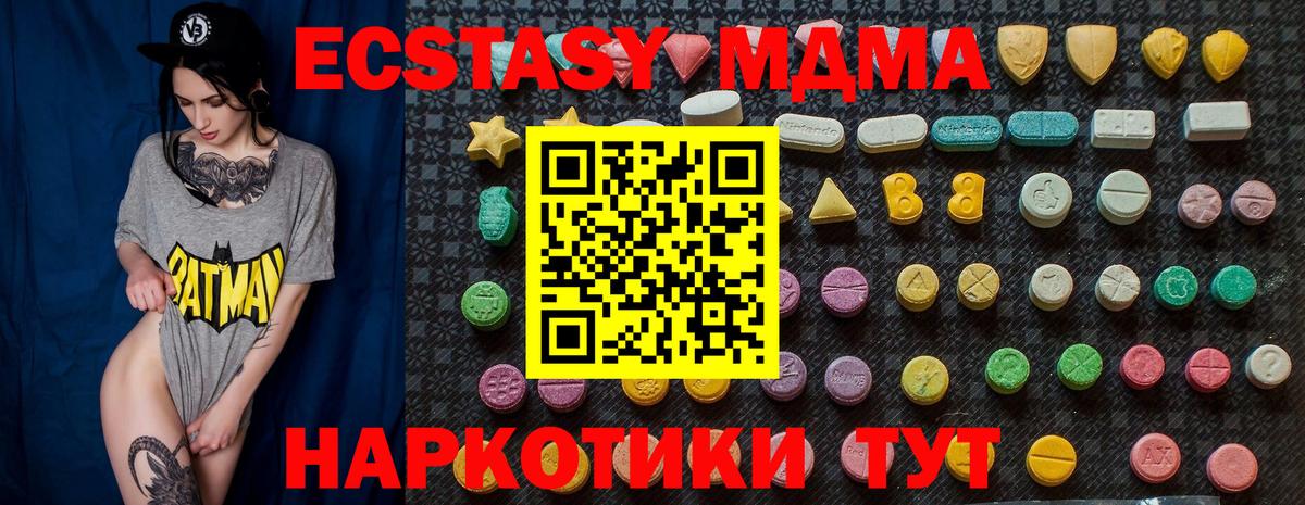 МДМА crystal Сухой Лог