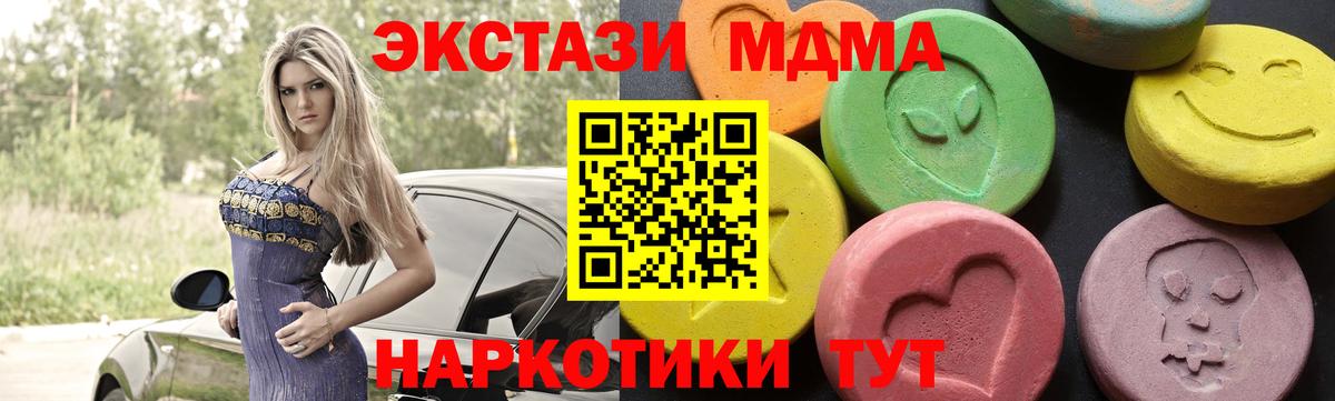 МДМА crystal  MDMA молли  Сухой Лог  Вход с VPN 