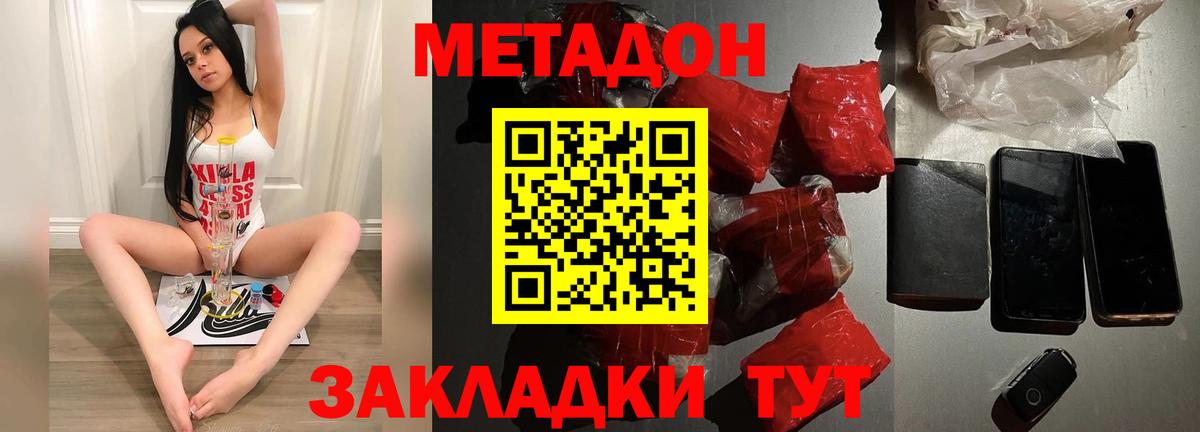 Сухой Лог  МЕТАДОН VHQ  Метадон белоснежный  Вход с VPN 
