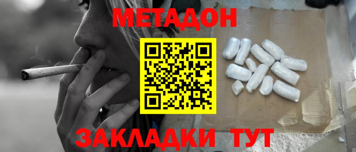Метадон мёд Сухой Лог