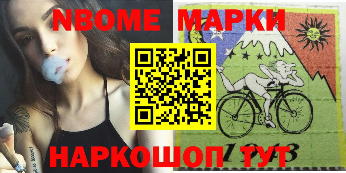 Марки 25I-NBOMe 1,5мг  Вход с VPN  Марки 25I-NBOMe 1,5мг  Сухой Лог 