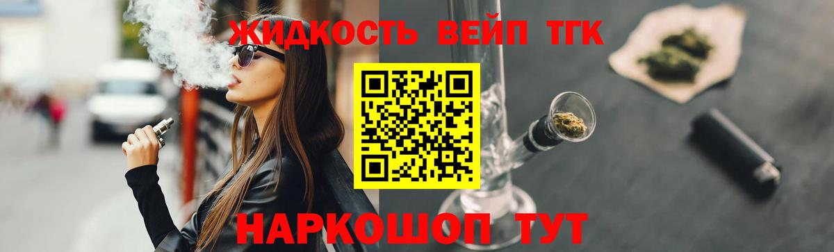 Сухой Лог  Дистиллят ТГК жижа  Дистиллят ТГК вейп  Вход с VPN 