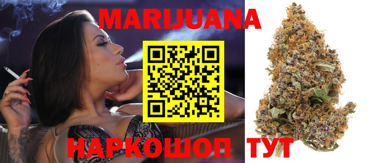 Марихуана план Сухой Лог